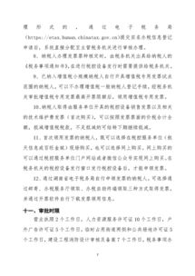 創辦職業中介機構 機遇與策略