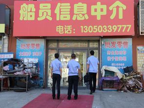 市人社局重拳出擊，開(kāi)展職業(yè)中介領(lǐng)域無(wú)證無(wú)照經(jīng)營(yíng)專(zhuān)項(xiàng)整治行動(dòng)